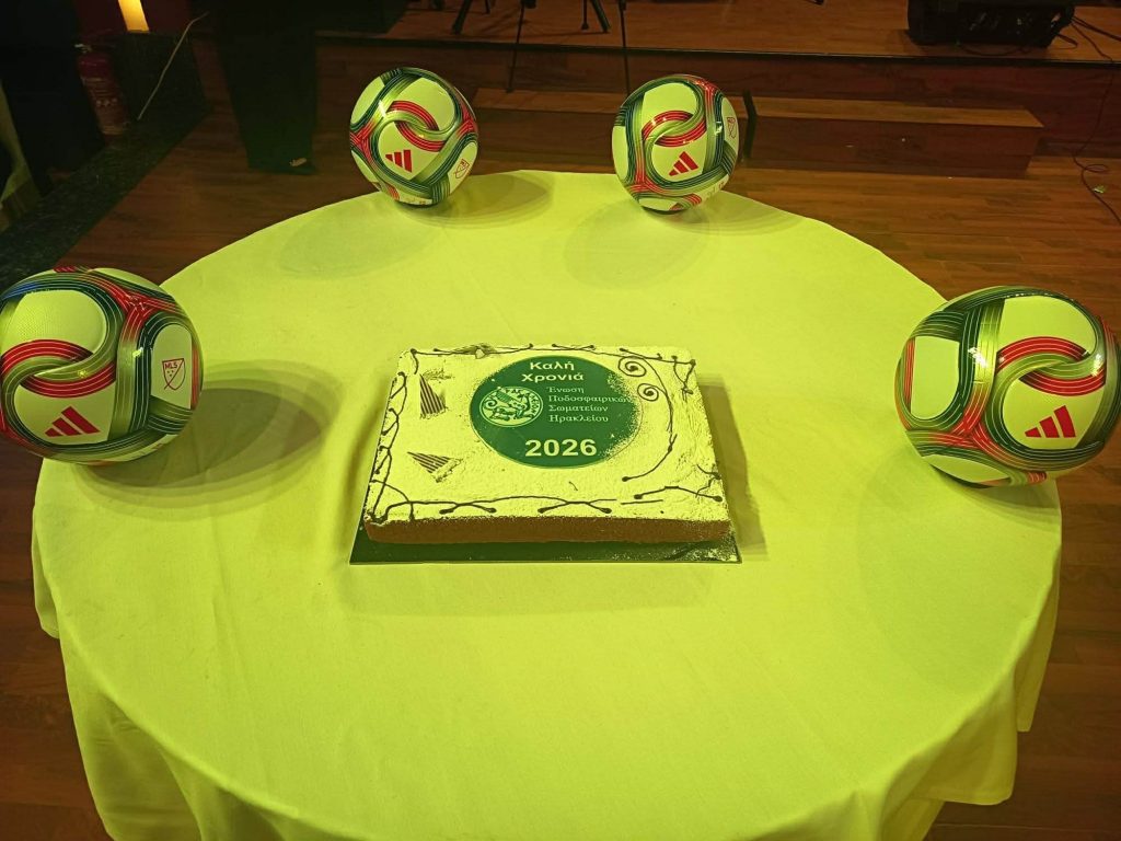 Ηράκλειο: Παρουσία Ανδρουλάκη και Βρούτση η κοπή της Πρωτοχρονιάτικης πίτας της ΕΠΣΗ