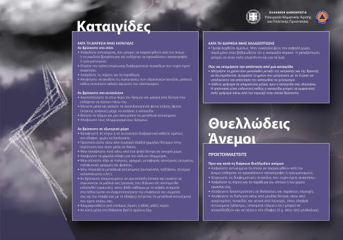 Δήμος Κομοτηνής: Θετική γνωμοδότηση για παραχώρηση από το ΥΠΑΑΤ οικοπέδου για τη μετεγκατάσταση της Π.Υ.