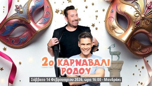 Κλειστά τα σχολεία σε Ρόδο, Σύμη, Τήλο και Καστελόριζο λόγω της κακοκαιρίας