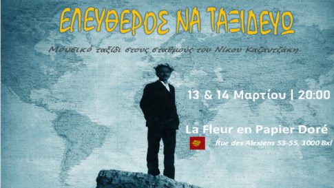 Η χορευτική κληρονομιά της Ημαθίας σε τρία μοναδικά σεμινάρια στο Σίδνεϊ