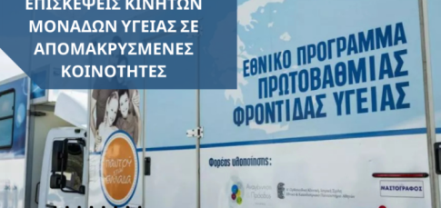 Επίσκεψη Δ. Κουτσούμπα στη Φλώρινα