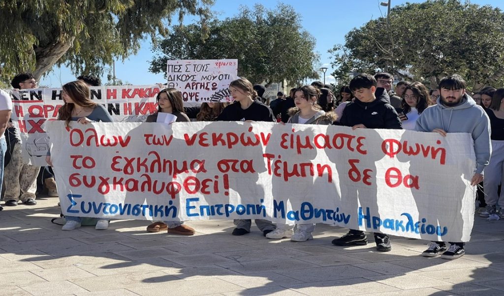 Ηράκλειο: Καταλήψεις και πορεία από τους μαθητές για τα Τέμπη