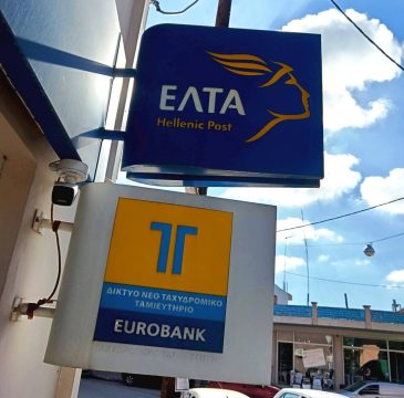 <strong><u>Σε λειτουργία το πρώτο στην Ηλεία πάρκο φωτοβολταϊκών επιχειρηματικής κοινότητας</u></strong>