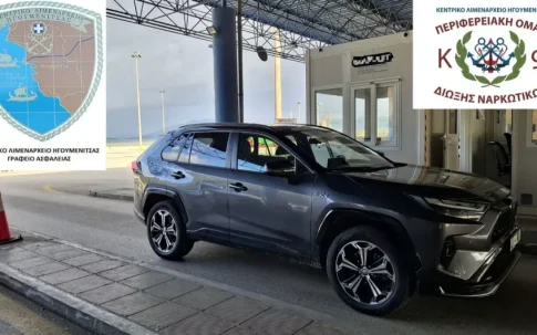 <strong>Λειτουργία Τελωνείου και στους Δρυμάδες Πωγωνίου</strong>