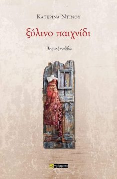 Σωκράτης Αναγνώστου: Ανοιχτό ζήτημα τα απορρίμματα στον Ξηριά – Χωρίς ευθύνη και χρηματοδοτική δυνατότητα ο ΟΛΒ