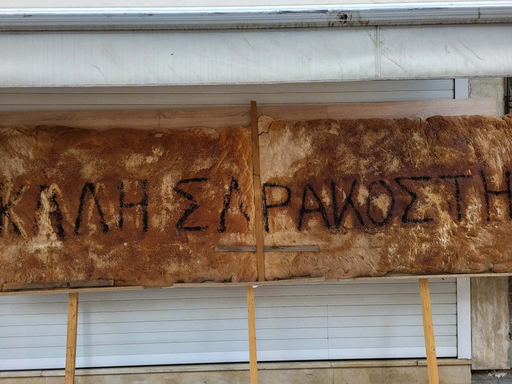 Λαγάνα 70 κιλών παρασκεύασε φούρνος στα Χανιά