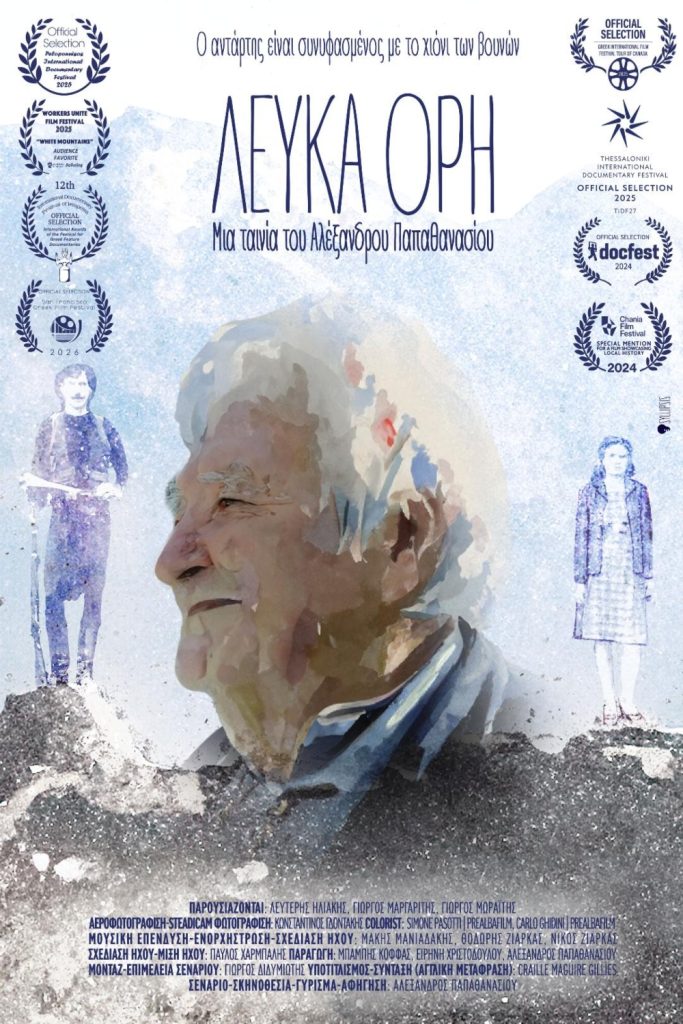 «Λευκά Όρη»- Ένα μοναδικό ντοκιμαντέρ του Αλέξανδρου Παπαθανασίου για την Αντίσταση στην Κρήτη