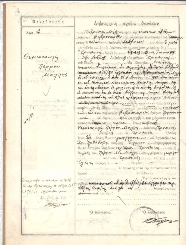 liksiarxiki-praxi Η σημαδιακή 23η Φεβρουαρίου στα χρόνια της κατοχής – Ημέρα με πολλά και ιδιαίτερα συμβάντα