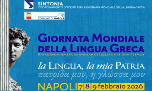 «Μια ελληνική λέξη που αγαπώ»: Εκπαιδευτική δράση του Σ.ΕΚ.Β. για την Παγκόσμια Ημέρα Ελληνικής Γλώσσας