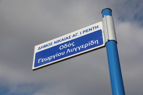 Με γρήγορο τεστ οι άστεγοι <br> στις δομές φιλοξενίας