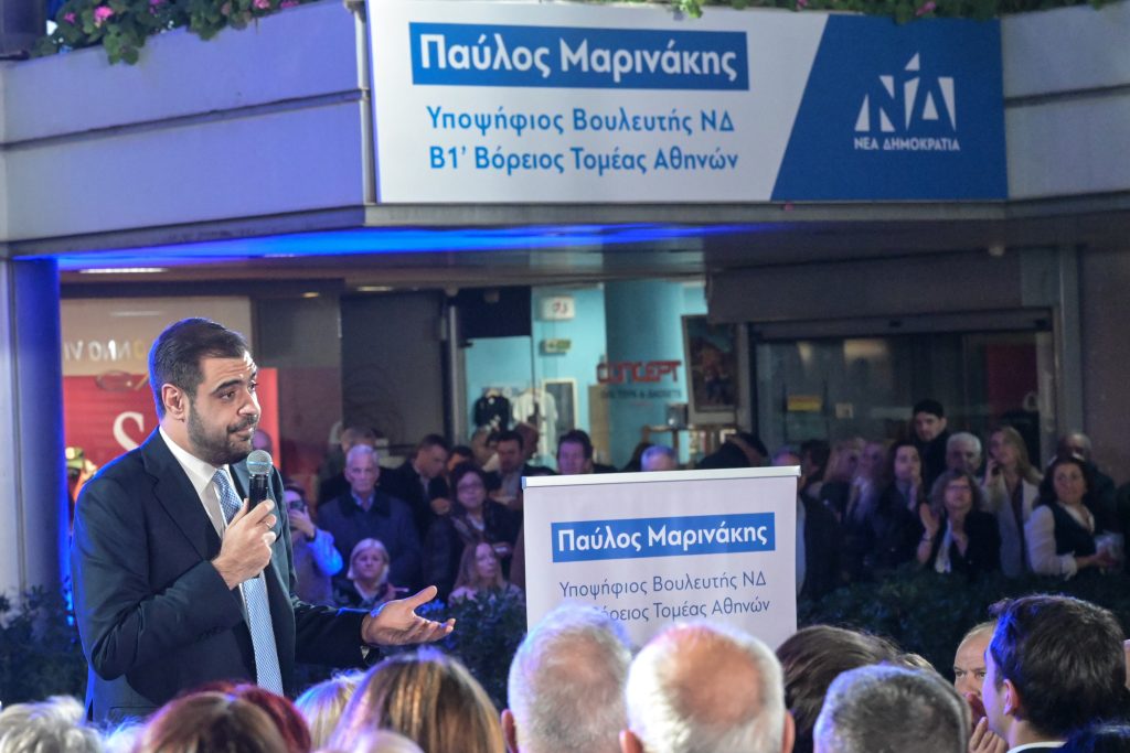 Ο Παύλος Μαρινάκης εγκαινίασε το πολιτικό του γραφείο