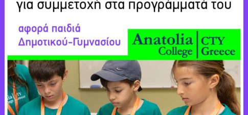 Χίος: Εγραψαν με τις τσάντες «Τέμπη-57», κάλεσμα σε συλλαλητήριο Σαββάτου