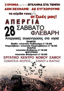 Χίος: «Λαβωμένος» από την κακοκαιρία ο Ι.Ν. Αγίου Μάρκου, που συμμετέχει και στο ρουκετοπόλεμο