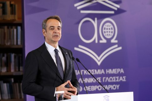 Η ελληνική γλώσσα στο προσκήνιο εκπαιδευτικής ημερίδας στη Μαγνησία