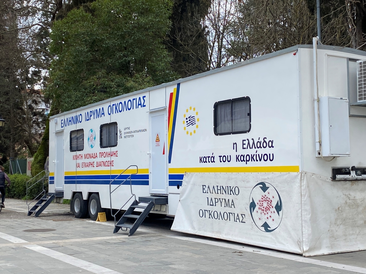 Τρίπολη : Δωρεάν εξετάσεις ψηφιακής μαστογραφίας και τεστ ΠΑΠ  ​