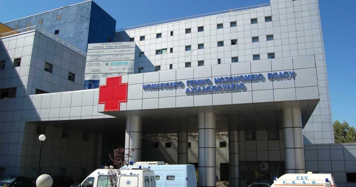 Επείγουσα διακομιδή Βρετανίδας από τη Σκιάθο – Νοσηλεύεται με σοβαρά κατάγματα στο Νοσοκομείο Βόλου