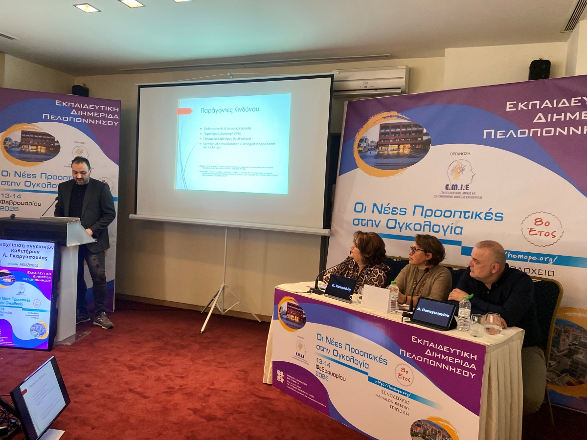 Σε εξέλιξη στην Τρίπολη το ογκολογικό συνέδριο