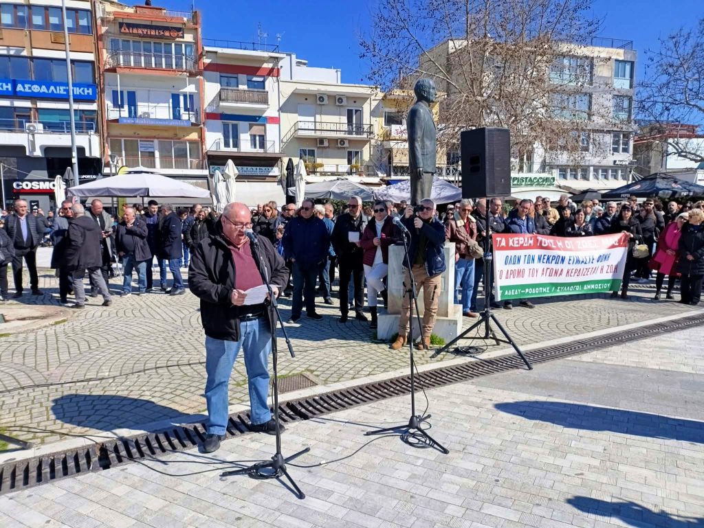 Τραγωδία Τεμπών: Μνήμη και συγκίνηση στο συλλαλητήριο της Κομοτηνής
