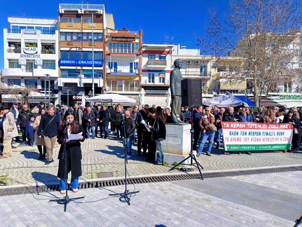 Τραγωδία Τεμπών: Μνήμη και συγκίνηση στο συλλαλητήριο της Κομοτηνής