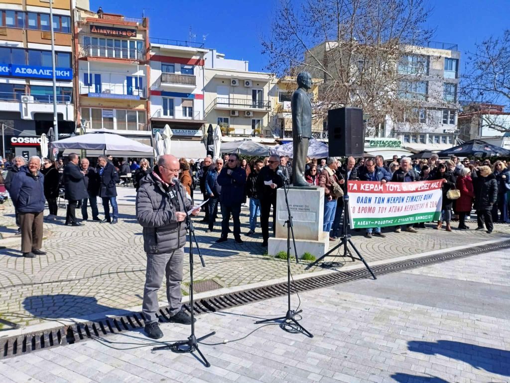 Τραγωδία Τεμπών: Μνήμη και συγκίνηση στο συλλαλητήριο της Κομοτηνής