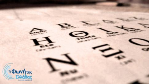 Η οργάνωση “Νόστος” της Αργεντινής γιορτάζει την Παγκόσμια Ημέρα Ελληνικής Γλώσσας