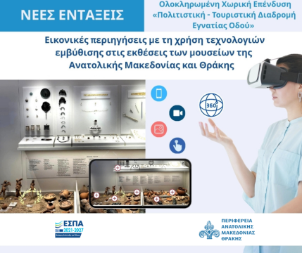 Στρατιωτικοί κτηνίατροι στη μάχη κατά της ευλογιάς αιγοπροβάτων