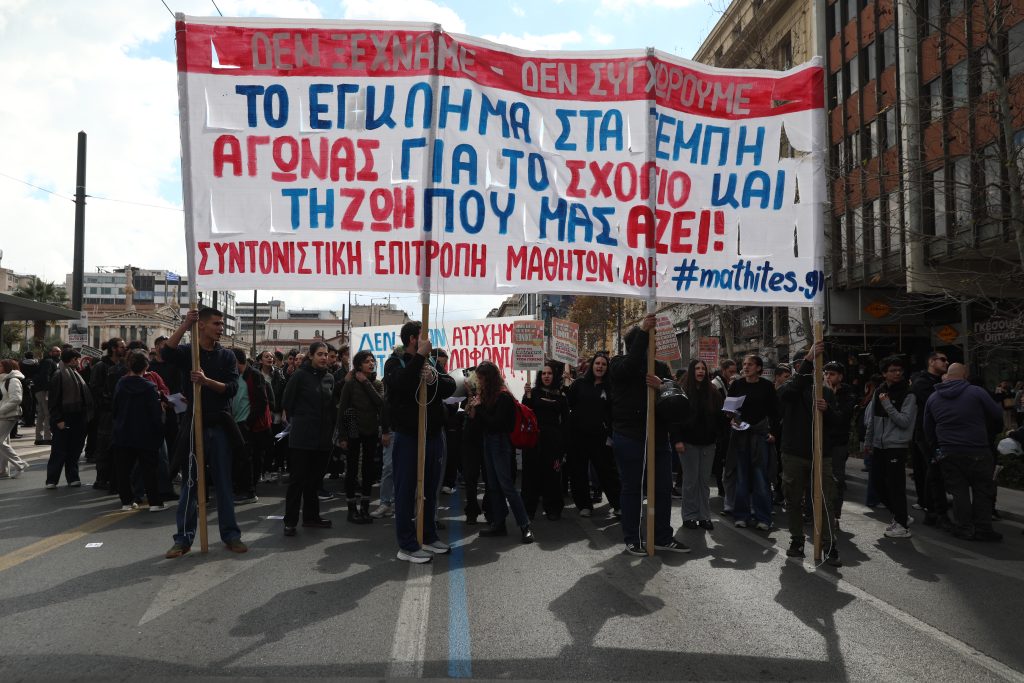 Φοιτητές και μαθητές στους δρόμους για τα τρία χρόνια από την τραγωδία στα Τέμπη – Συλλαλητήρια σε πολλές πόλεις