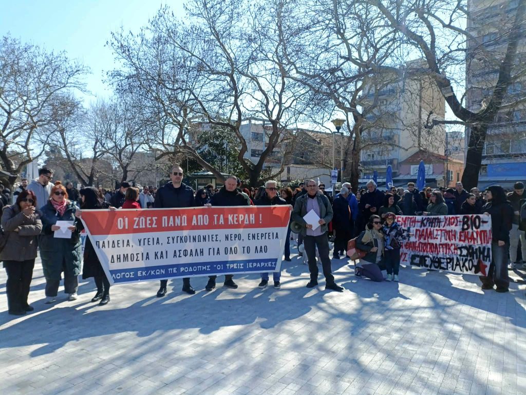 Τραγωδία Τεμπών: Μνήμη και συγκίνηση στο συλλαλητήριο της Κομοτηνής