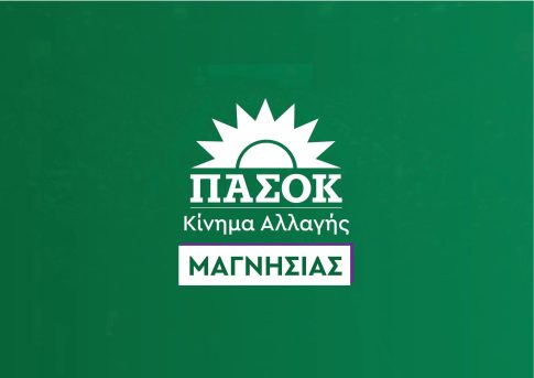 «Όχι» των κατοίκων Άνω Λεχωνίων στη μεταφορά νερού – Συγκρότηση Επιτροπής Αγώνα για τις πηγές του Πηλίου