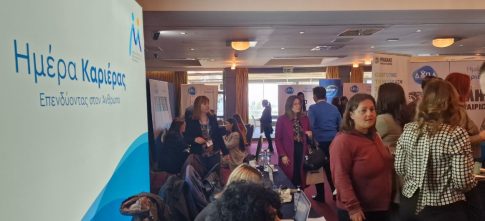 Η ελληνική γλώσσα ως πολιτιστική κληρονομιά στην ημερίδα της Διεύθυνσης Δευτεροβάθμιας Εκπαίδευσης στον Βόλο