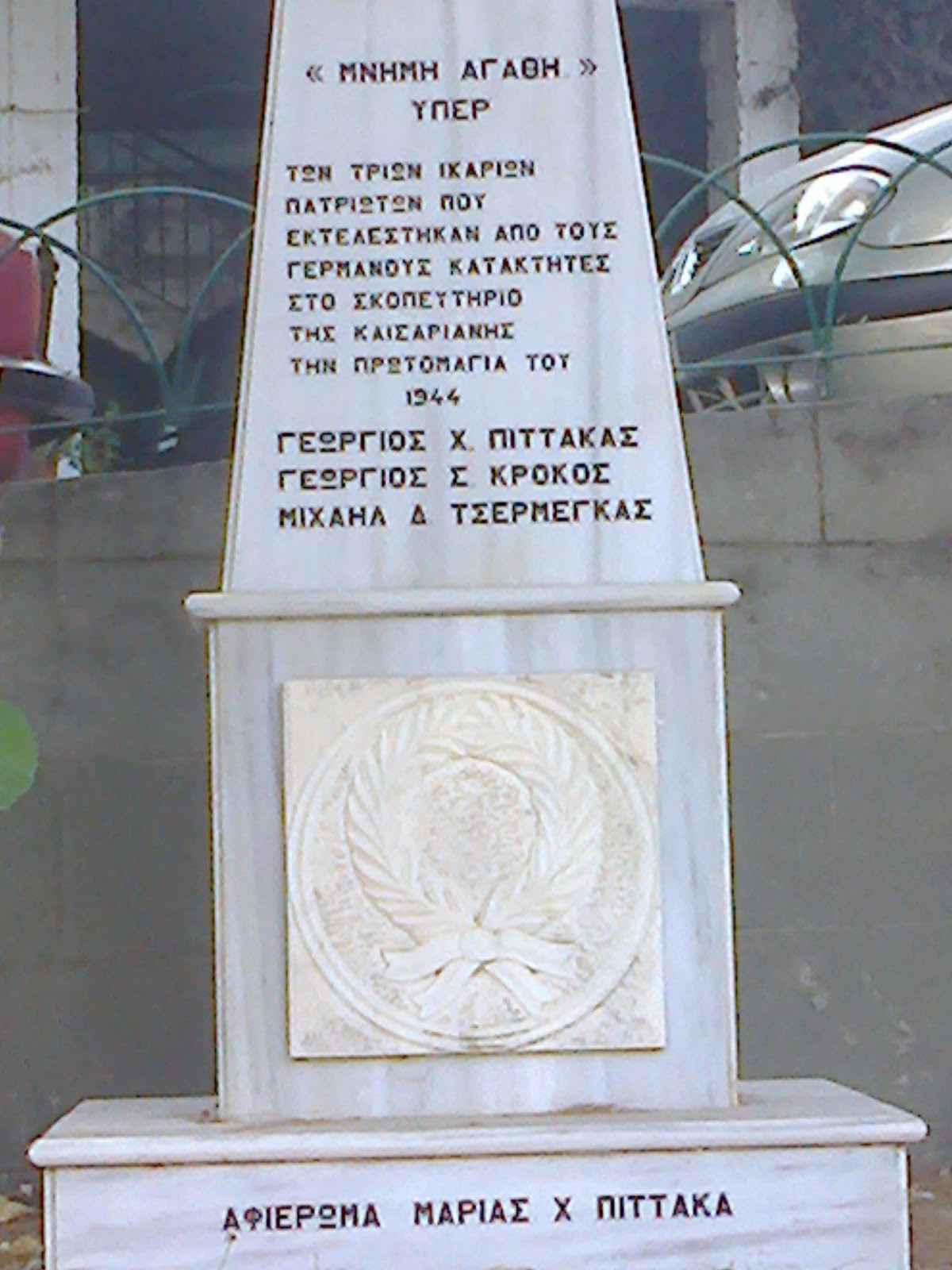 Φωτογραφικά ντοκουμέντα των εκτελέσεων στην Καισαριανή: Κινητοποίηση για διασταύρωση της γνησιότητάς τους και ακολούθως την αγορά τους