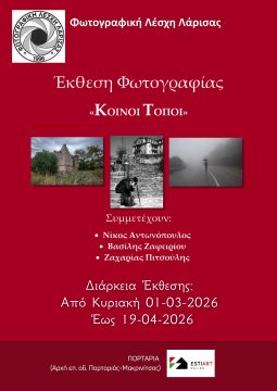 Νέα παρέμβαση για τη στελέχωση του Νοσοκομείου Βόλου