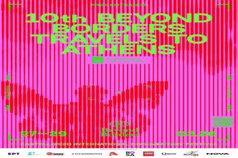 «Επτά» <br> Mία παράσταση για καλό σκοπό