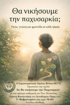 Τι πιστεύουν οι έφηβοι για την ελληνική γλώσσα – Τα ευρήματα έρευνας του 4ου ΓΕΛ Βόλου