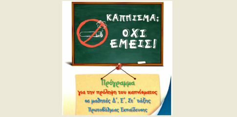 Στρατιωτικοί κτηνίατροι στη μάχη κατά της ευλογιάς αιγοπροβάτων