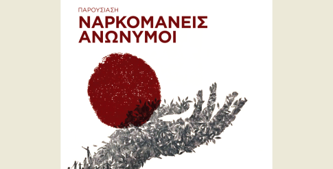 Τέσσερις γυναίκες «άδειασαν» οικία στις Σάπες