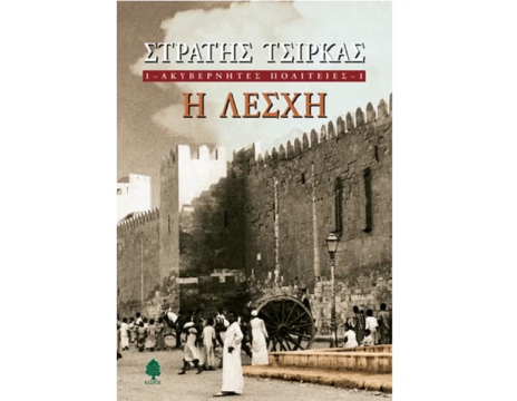 Χίος: Σοβαρά προβλήματα από τη βραδινή έντονη βροχόπτωση στη Δημοτική Ενότητα Αγίου Μηνά