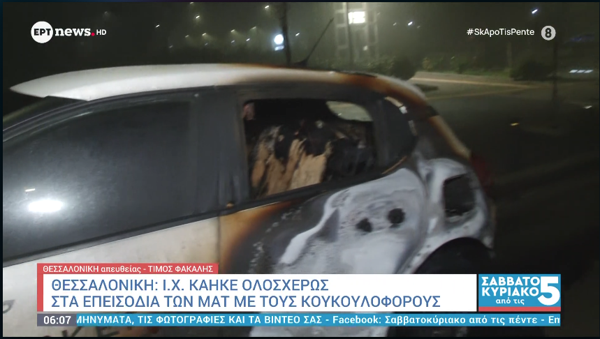 Θεσσαλονίκη: Μολότοφ και δακρυγόνα επί της Γ’ Σεπτεμβρίου – Διακοπή κυκλοφορίας στην Εγνατία και πάνω από 200 προσαγωγές