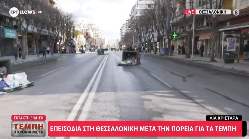 Θεσσαλονίκη: Ένταση και μολότοφ στην πορεία για τα Τέμπη