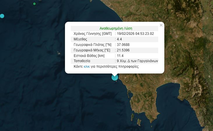 Σεισμική δόνηση 4,4 Ρίχτερ στη Μεσσηνία
