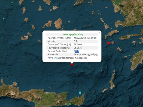 Σεισμός 3,9 Ρίχτερ νοτιοανατολικά της Ανάφης