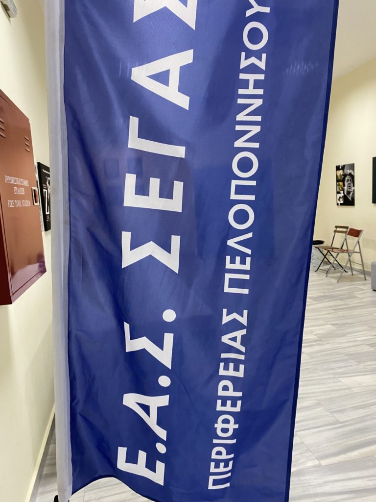 Εκδήλωση ΕΑΣ ΣΕΓΑΣ Πελοποννήσου: Η οικογένεια του στίβου ζήτησε περισσότερες και καλύτερες αθλητικές εγκαταστάσεις