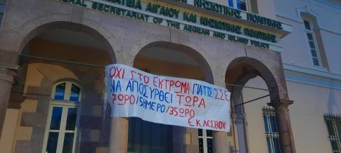 Χίος: Σοβαρά προβλήματα από τη βραδινή έντονη βροχόπτωση στη Δημοτική Ενότητα Αγίου Μηνά