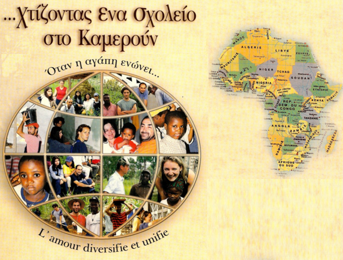 Frère Nicolas Printézis: Βοηθώντας τα παιδιά να μεγαλώσουν σώζεις και τη δική σου ζωή