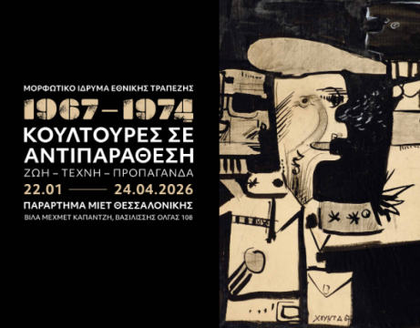 Βενετσιάνικο καρναβάλι στην Κέρκυρα