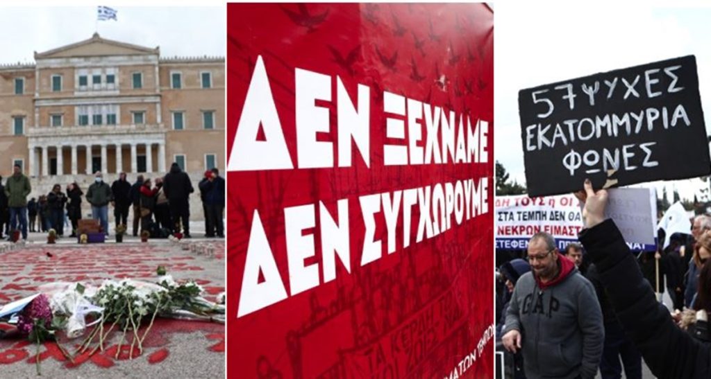 Tραγωδία στα Τέμπη: Ένταση και επεισόδια σε εξέλιξη στο Σύνταγμα (Live) – Συγκεντρώσεις σε όλη τη χώρα