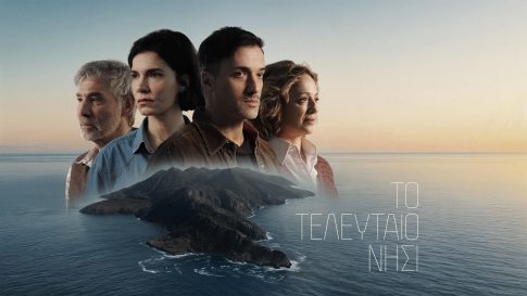 Διδώ Σωτηρίου <br> 23 Σεπτεμβρίου 2004