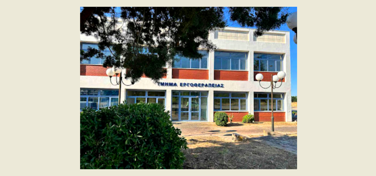 tmhma-ergotherapeias-2