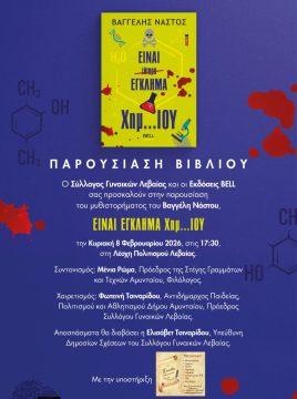 Συμπλοκή μεταξύ ανηλίκων στη Φλώρινα –  Τέσσερις συλλήψεις για πρόκληση σωματικής βλάβης
