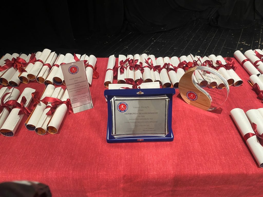 O Γυμναστικός Σύλλογος Αρκαδίας βράβευσε τα παιδιά του